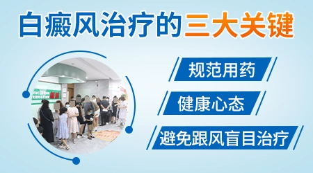 皮肤突然出现一块白色是什么原因