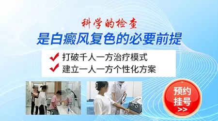 身上对称长白色斑块怎么回事