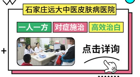 大腿上有一小块皮肤发白怎么回事