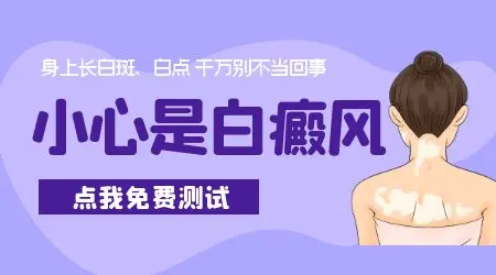 皮肤上有小白点正常吗