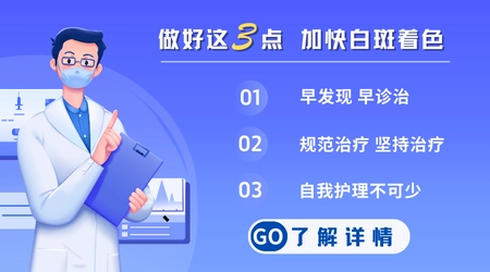 白癜风治了很久没效果怎么办