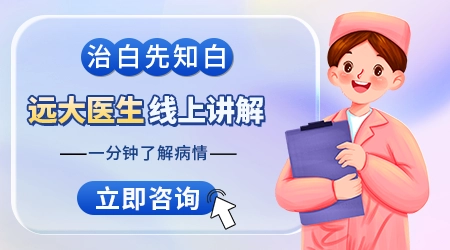 男性成年人手指上长白斑是怎么回事