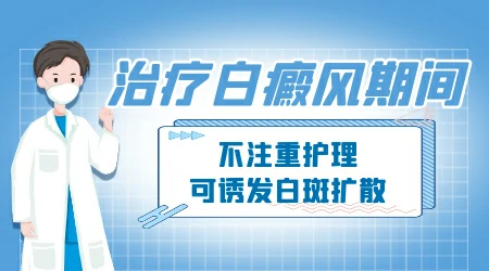 白癜风照308激光开始红后来没反应怎么回事