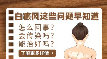 眼角皮肤白一块是什么原因