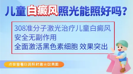 两周岁的小孩脸上出现白斑怎么回事