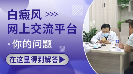 白癜风扩散一般多久停止