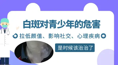 孩子臀部长淡白斑块是什么问题