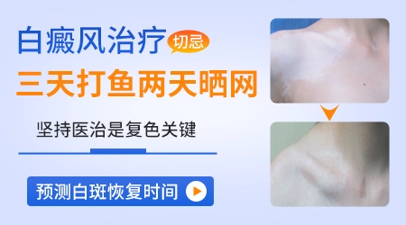 毛囊型白癜风能恢复正常肤色吗