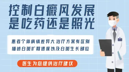 光疗能治疗所有类型的白癜风吗