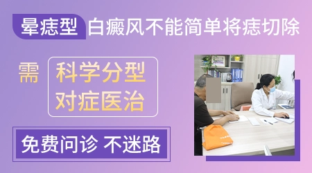 晕痣型白癜风图片是什么样子的