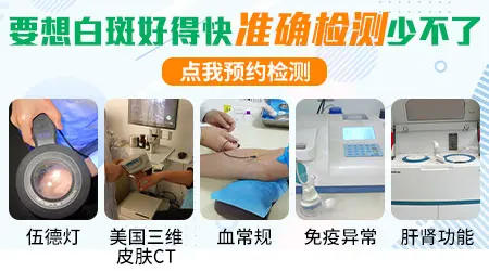 男性手臂长出白色斑块怎么回事