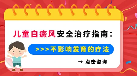 儿童皮肤白斑是缺微量元素吗