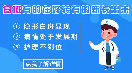 白癜风治疗期间白斑反而扩散了是怎么回事