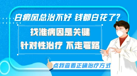 身上有白斑检查不出病因怎么办