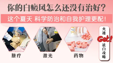 宝宝脖子上的白斑大概率是花斑癣还是白癜风