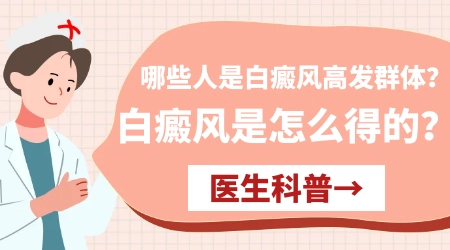 手背突然冒出几个小白斑是什么原因