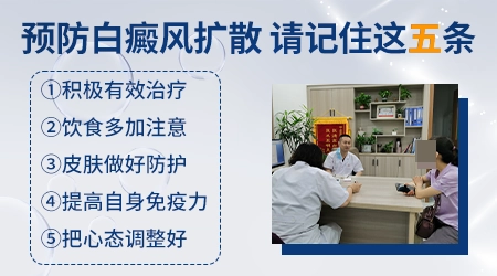 白癜风多久能进入稳定期不再扩散