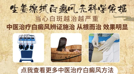 用生姜反复擦白斑能不能促进复色