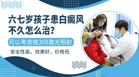 小孩脖子上长小白点是什么原因
