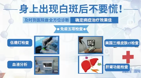 身上多处出现小白斑是什么情况