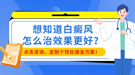 石家庄哪里能买到治白癜风的芦可替尼