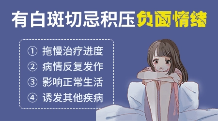 白斑治疗中途换方案会影响效果吗
