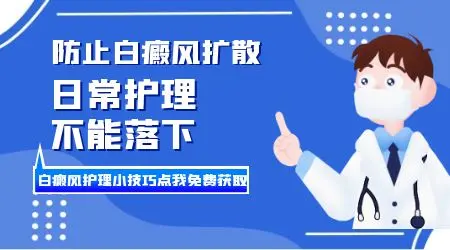 胳膊上长白色斑点越来越多怎么回事