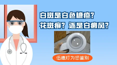 嘴角旁边长了小块白斑是什么原因