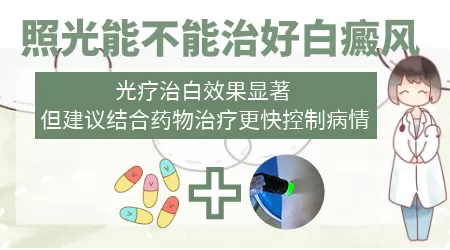 身上长了光滑无屑的白斑会是白癜风吗