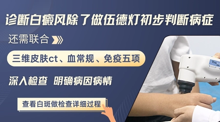 伍德灯下不同颜色的荧光分别对应哪些皮肤问题