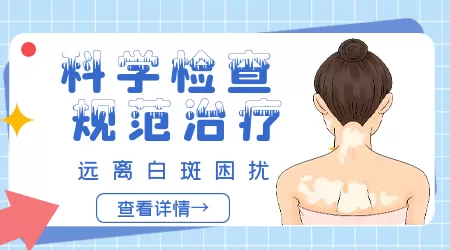 后背长了一片小白斑是晒出来的吗