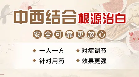 石家庄本地好的白斑治疗医生推荐
