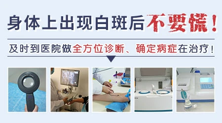眼角皮肤出现白斑是什么原因