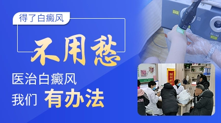 腿上突然长了块白色的斑块是怎么回事