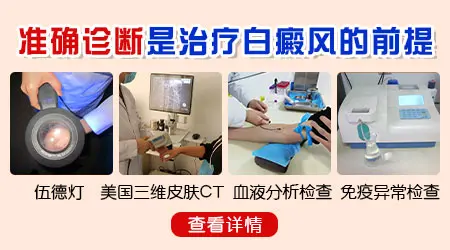 腿上突然长了块白色的斑块是怎么回事