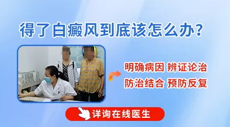 膝盖内侧白癜风最初征兆图片