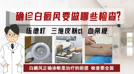 膝盖内侧白癜风最初征兆图片