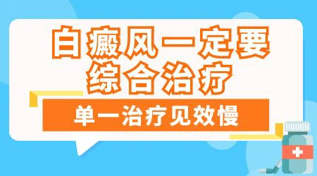 石家庄专治白癜风专科医院哪家好
