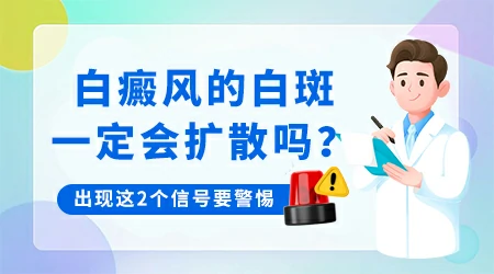 白癜风初期是不是只有针尖大小的白点