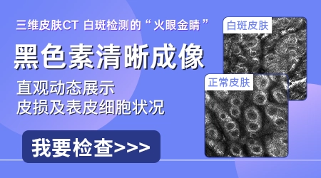 伍德灯下白斑边缘有红晕代表什么