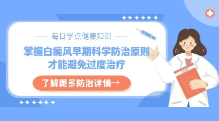 手背手腕白癜风最初征兆图片