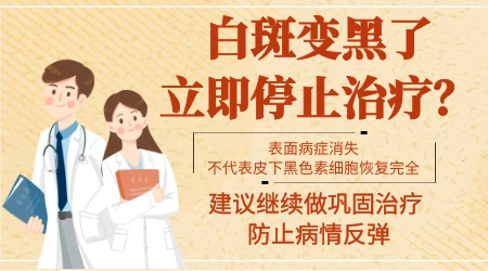白癜风种植和308光疗哪个效果更好