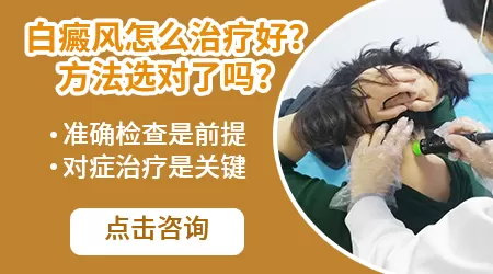 白癜风治疗半年没效果怎么办