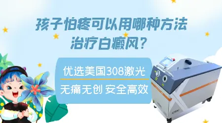 孩子脸上有白斑是什么情况
