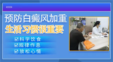 白癜风白斑出现后多久会开始扩散