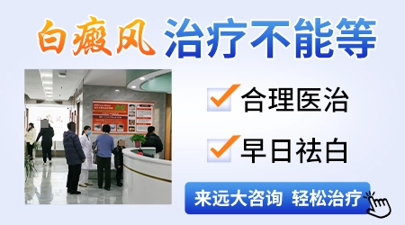 白癜风早期症状是什么样子的