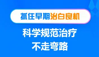军训完脖子出现白点严重吗 能不能自己恢复