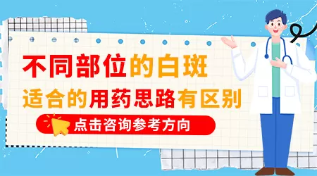 他克莫司和芦可替尼哪个治白癜风好