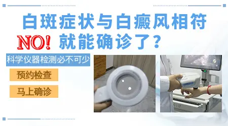 男性生殖器官上长白斑是为什么