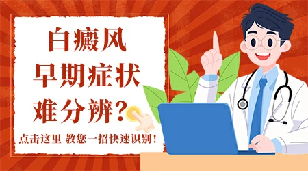 小腿肚上出现黄豆大的白怎么回事